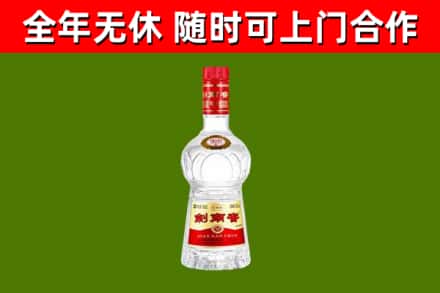 沁水烟酒回收剑南春水晶剑2.jpg