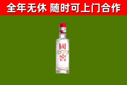 沁水烟酒回收1573酒.jpg