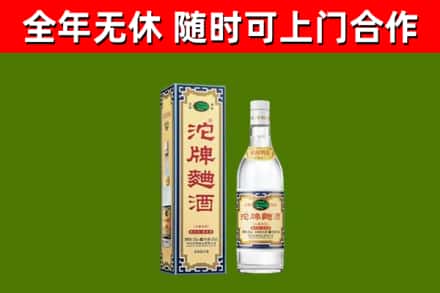 沁水烟酒回收80沱牌曲酒2.jpg