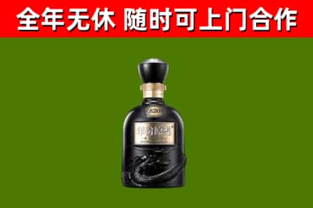 沁水回收古井贡酒