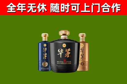 沁水回收华茅