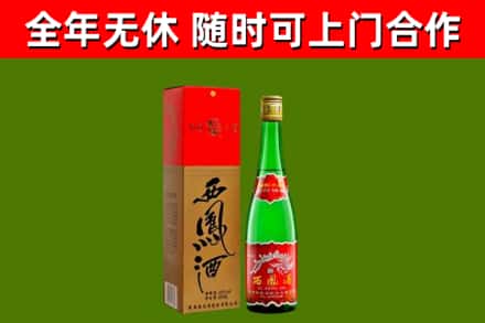 沁水烟酒回收西凤酒绿瓶.jpg