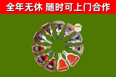 沁水烟酒回收XO洋酒.jpg