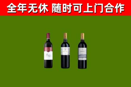沁水烟酒回收拉菲红酒.jpg