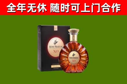 沁水烟酒回收人头马XO洋酒.jpg